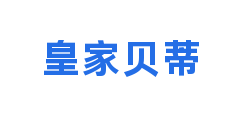 皇家贝蒂