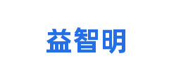 益智明