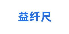 益纤尺