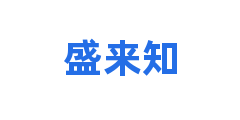 盛来知