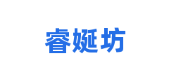 睿娫坊