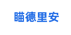 瞄德里安