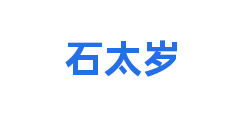 石太岁