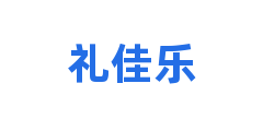 礼佳乐