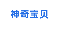 神奇宝贝