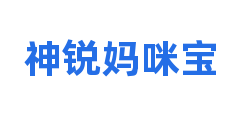 神锐妈咪宝