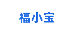 福小宝
