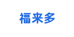 福来多