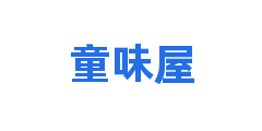 童味屋