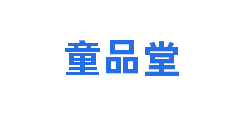 童品堂
