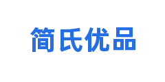 简氏优品