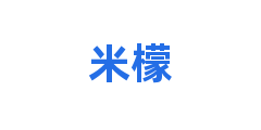 米檬