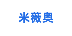 米薇奥