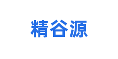 精谷源