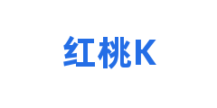 红桃K
