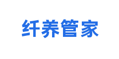 纤养管家
