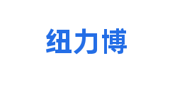 纽力博