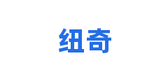 纽奇