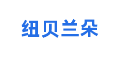 纽贝兰朵