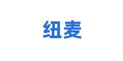 纽麦