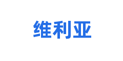 维利亚