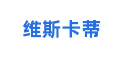维斯卡蒂