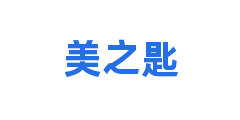 美之匙