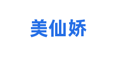 美仙娇
