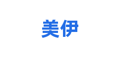 美伊