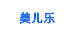 美儿乐