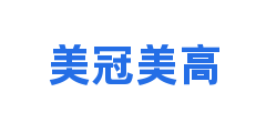 美冠美高