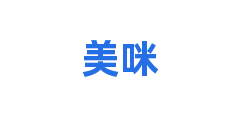 美咪