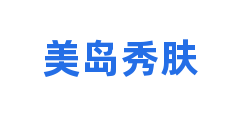 美岛秀肤