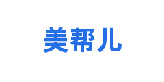 美帮儿