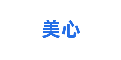 美心