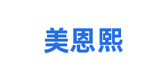 美恩熙