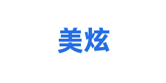 美炫