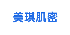 美琪肌密