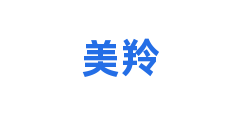 美羚