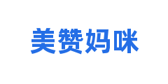 美赞妈咪