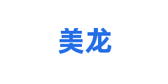 美龙