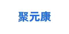 聚元康