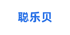 聪乐贝