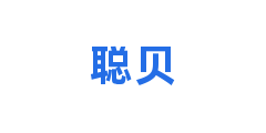 聪贝