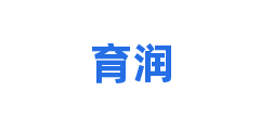 育润
