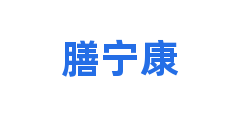 膳宁康