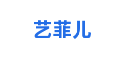 艺菲儿