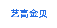 艺高金贝
