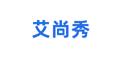 艾尚秀