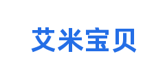 艾米宝贝